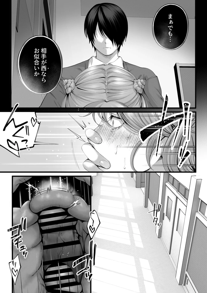 32ページ目