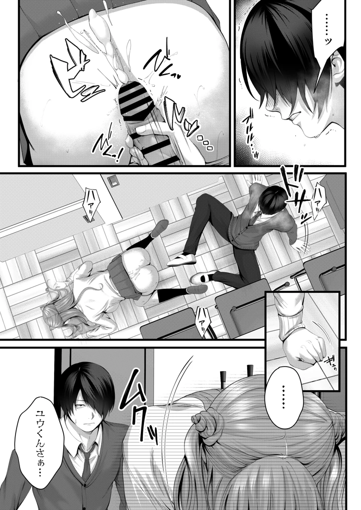 35ページ目