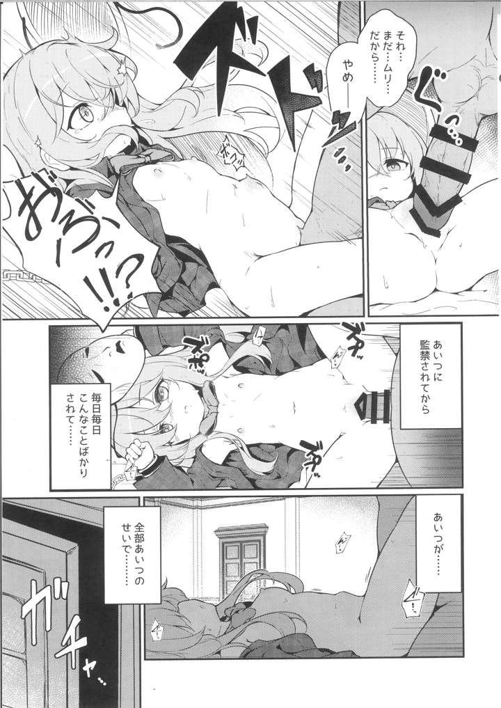 5ページ目