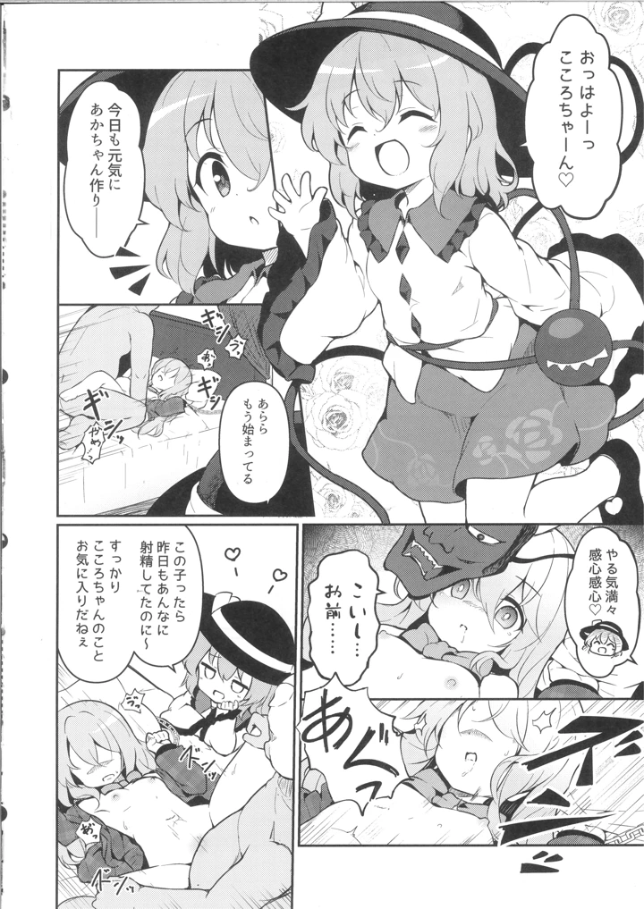6ページ目
