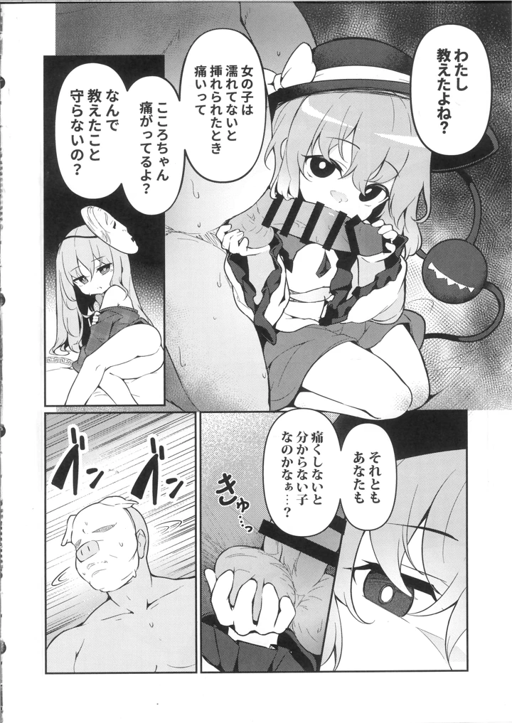 8ページ目