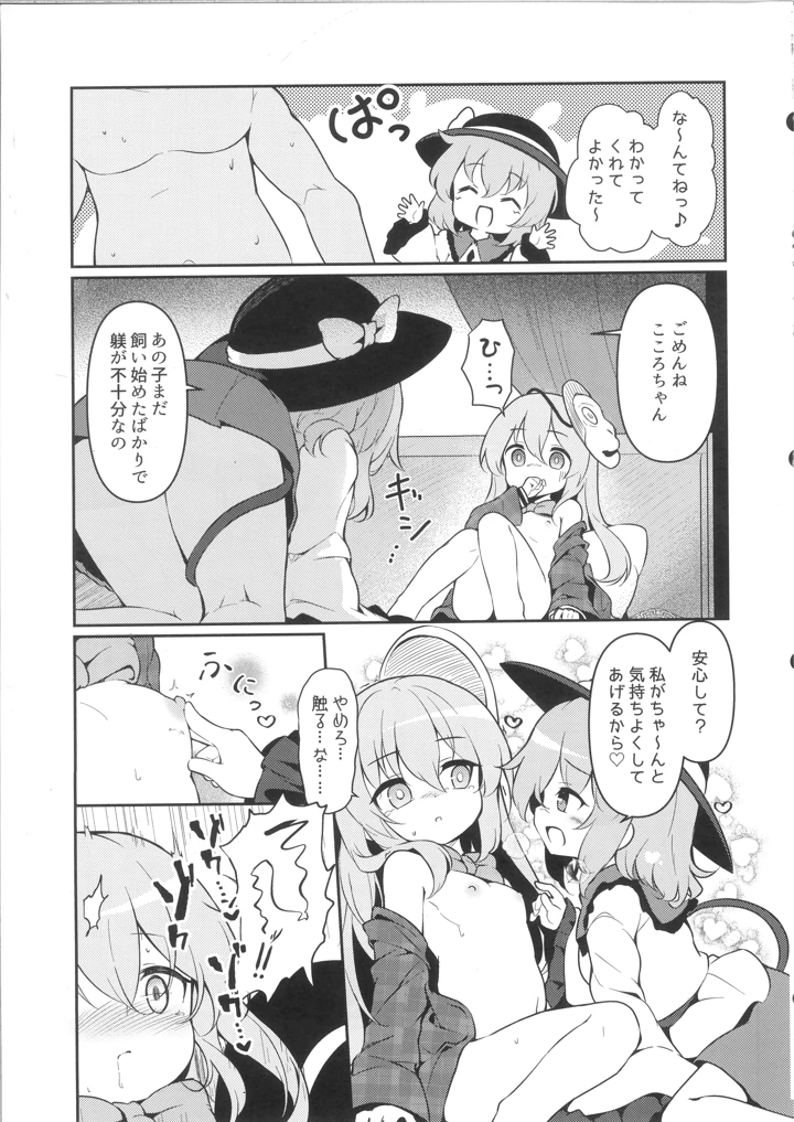 9ページ目