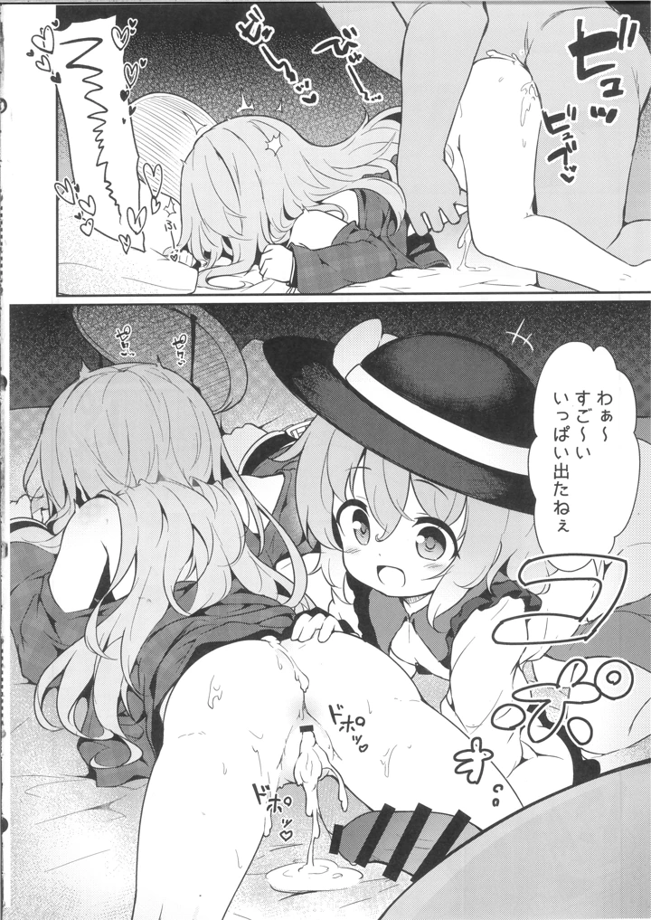 14ページ目