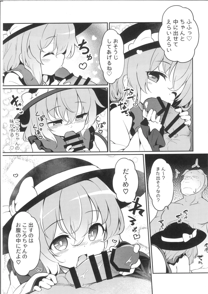 15ページ目