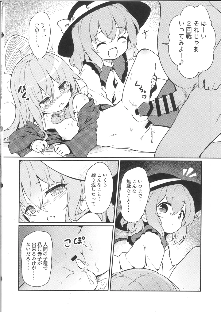 16ページ目