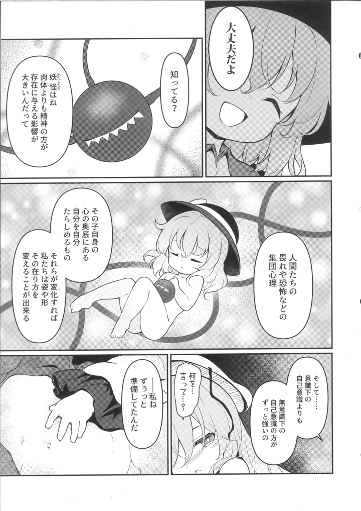 17ページ目