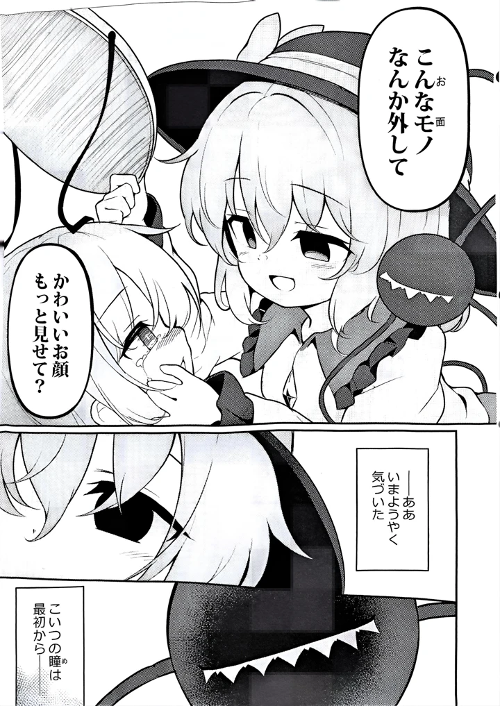 21ページ目