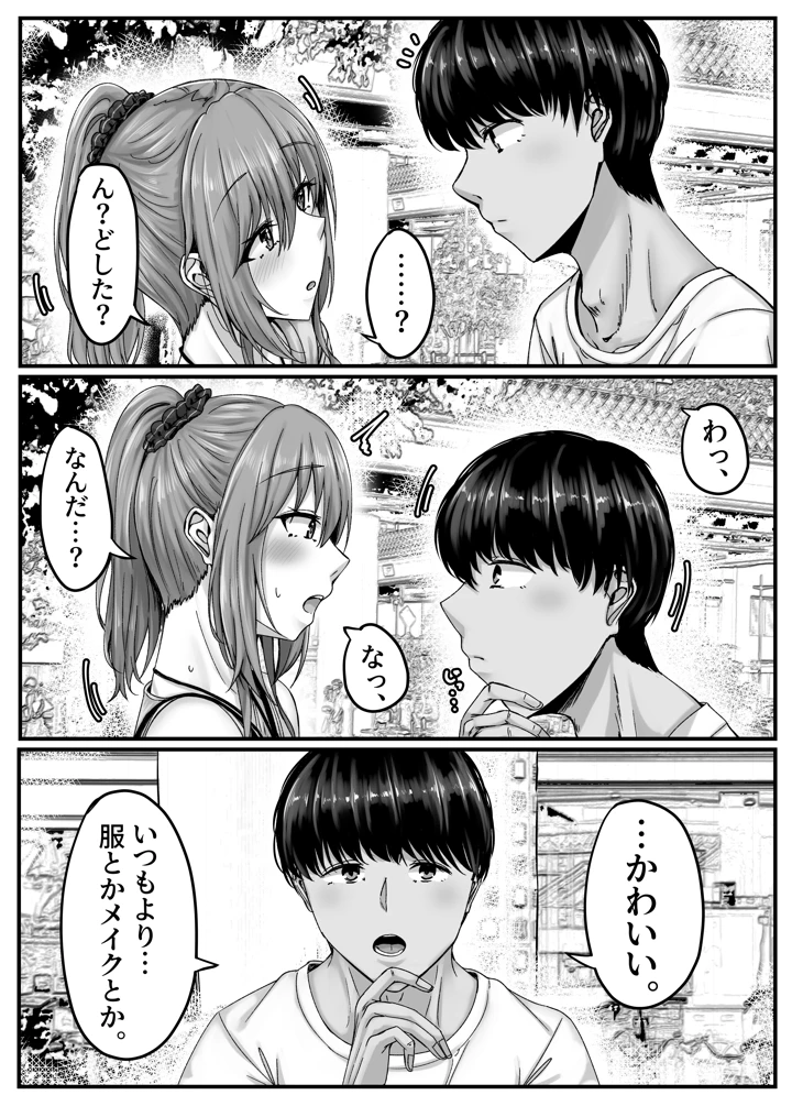14ページ目
