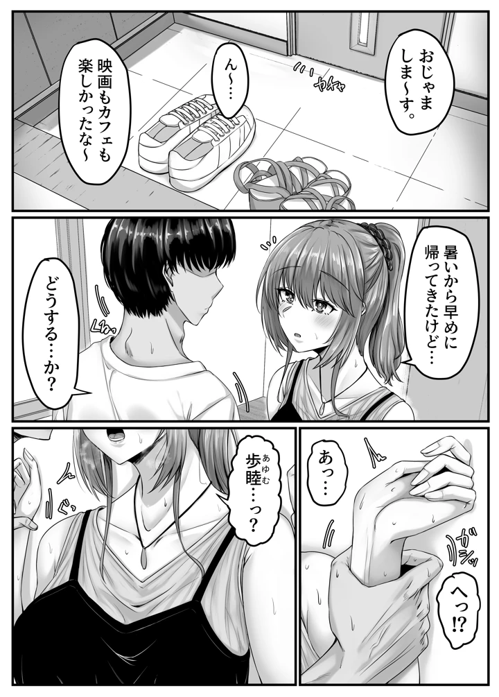 18ページ目