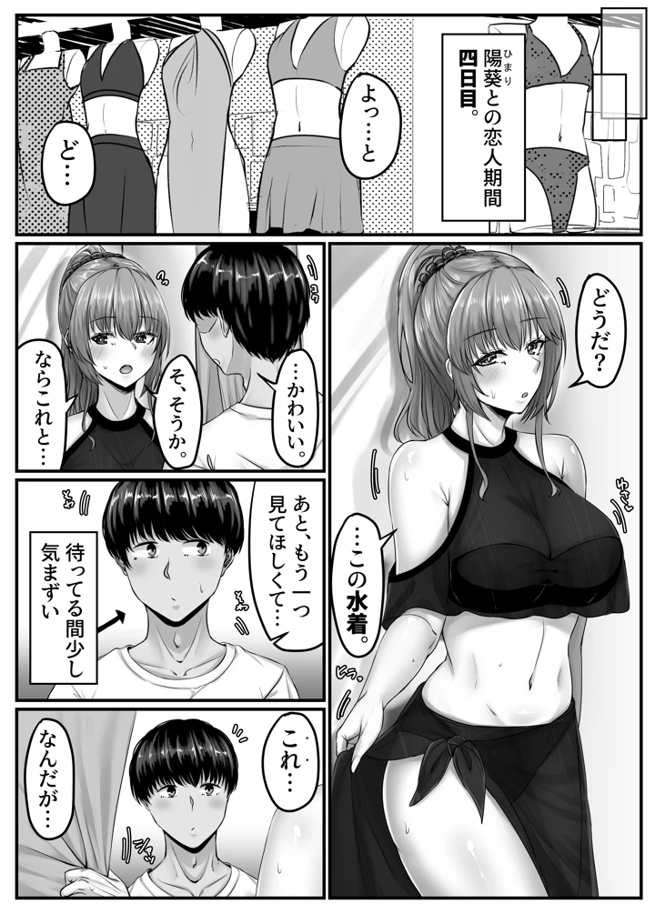 31ページ目