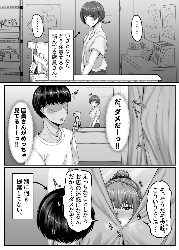 33ページ目
