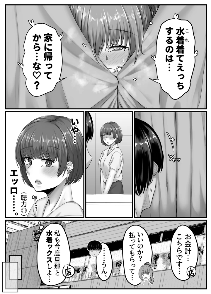 34ページ目