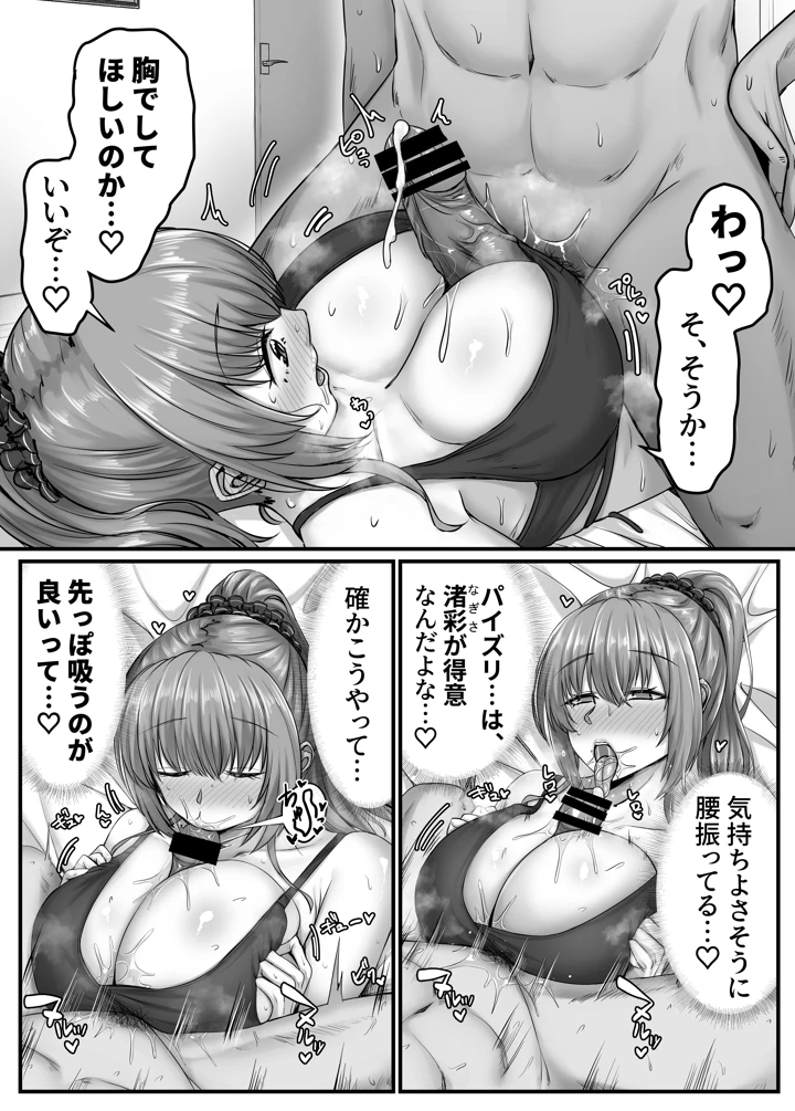 36ページ目
