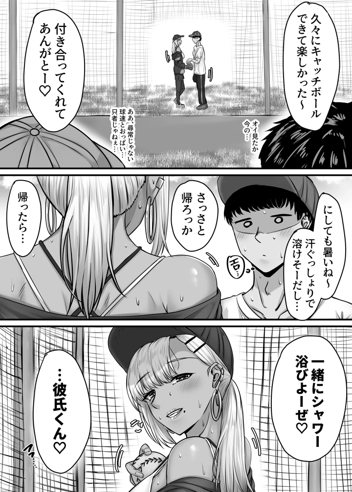 6ページ目
