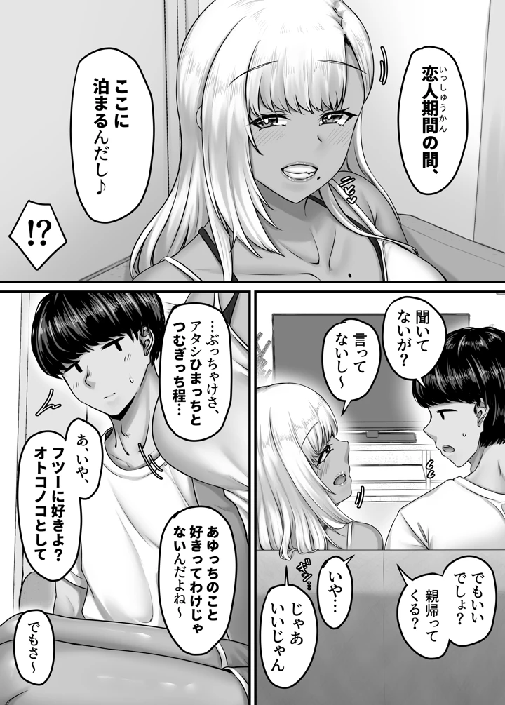 17ページ目