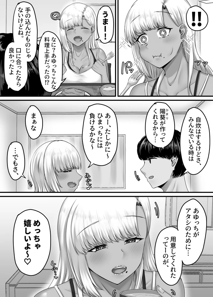 21ページ目