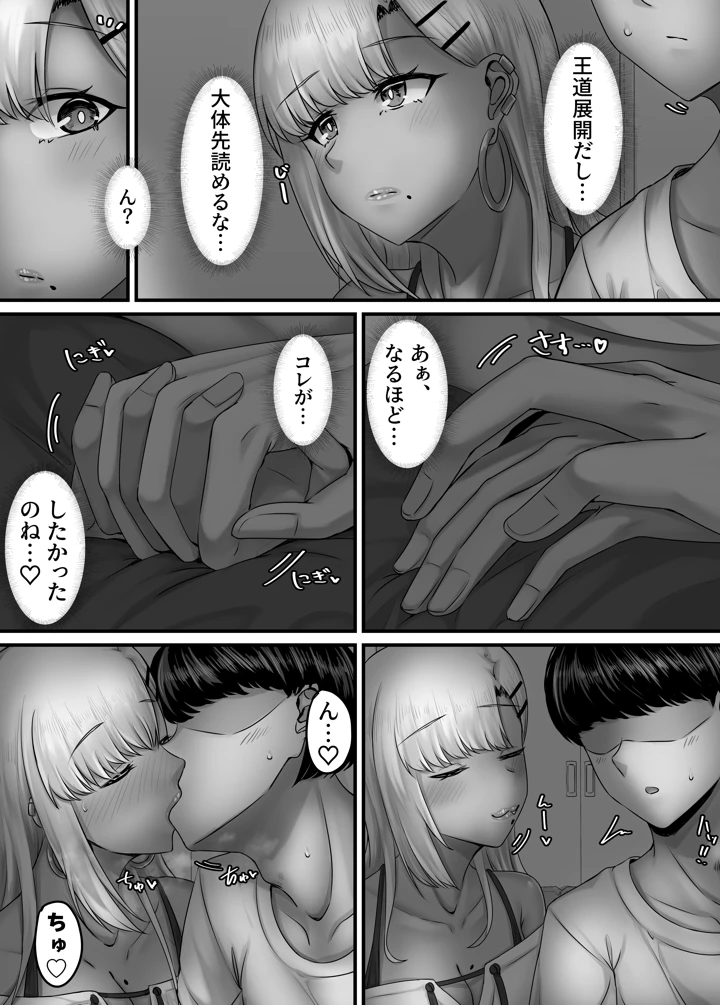 30ページ目