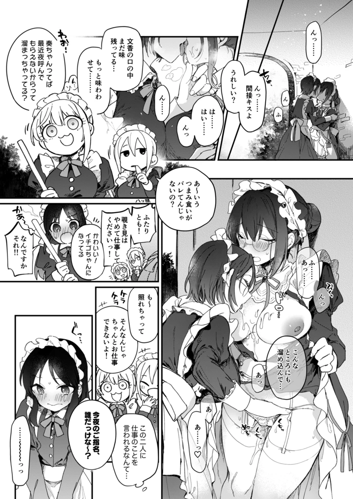 4ページ目