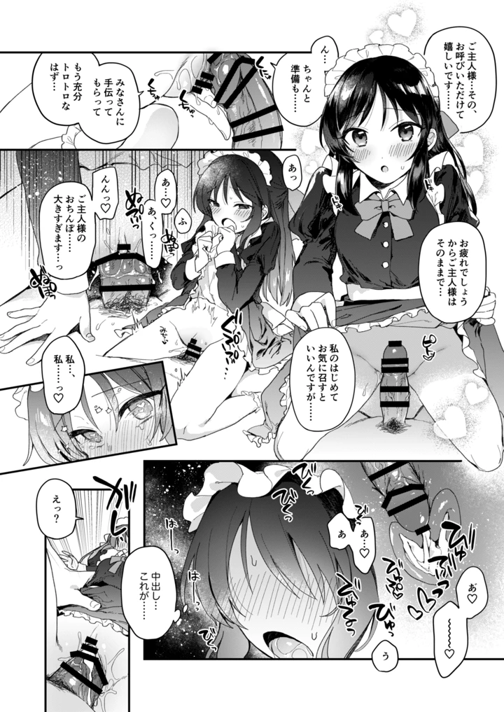 5ページ目