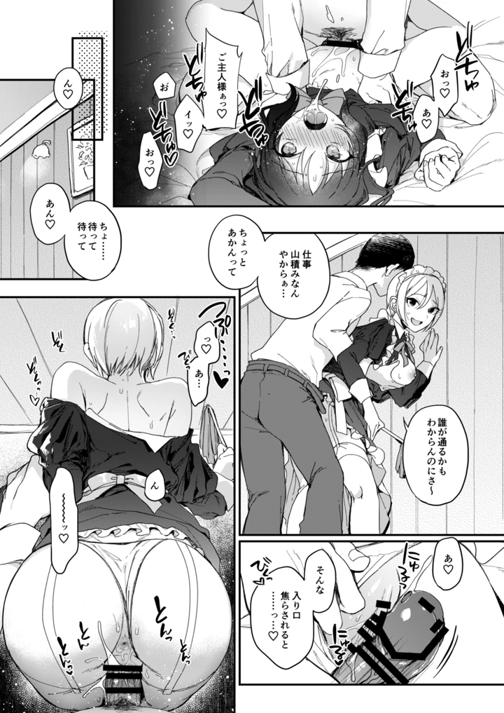 6ページ目