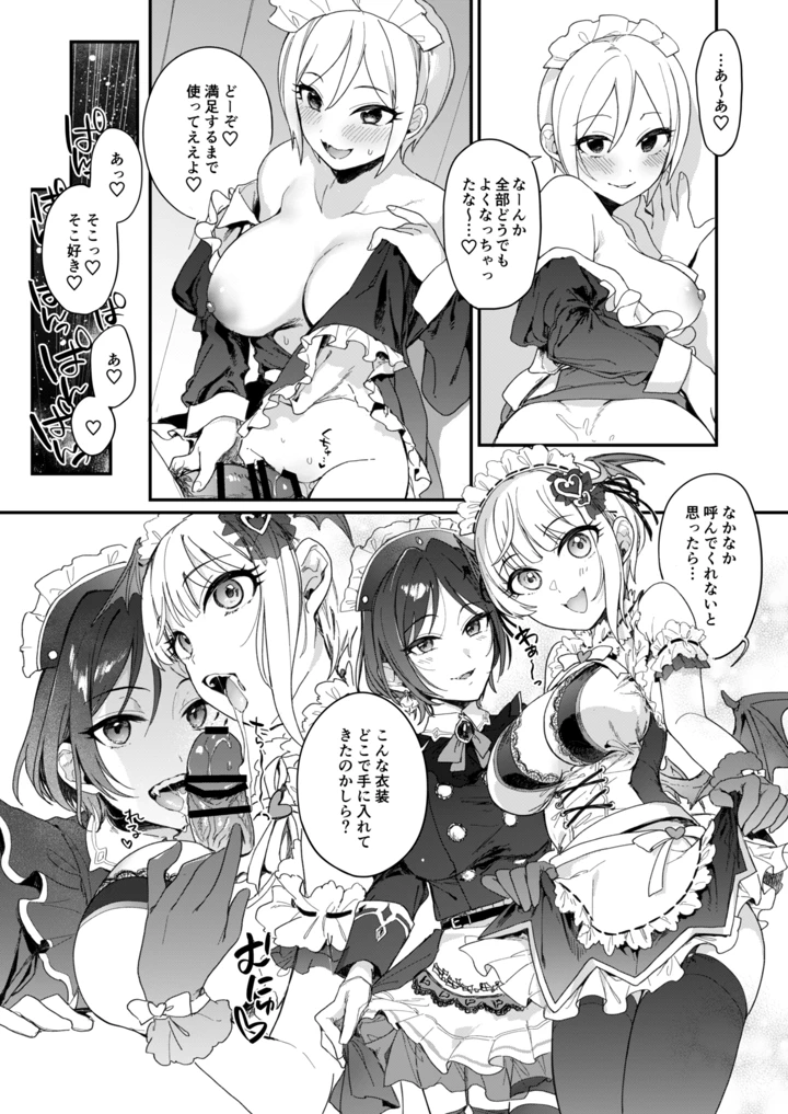7ページ目