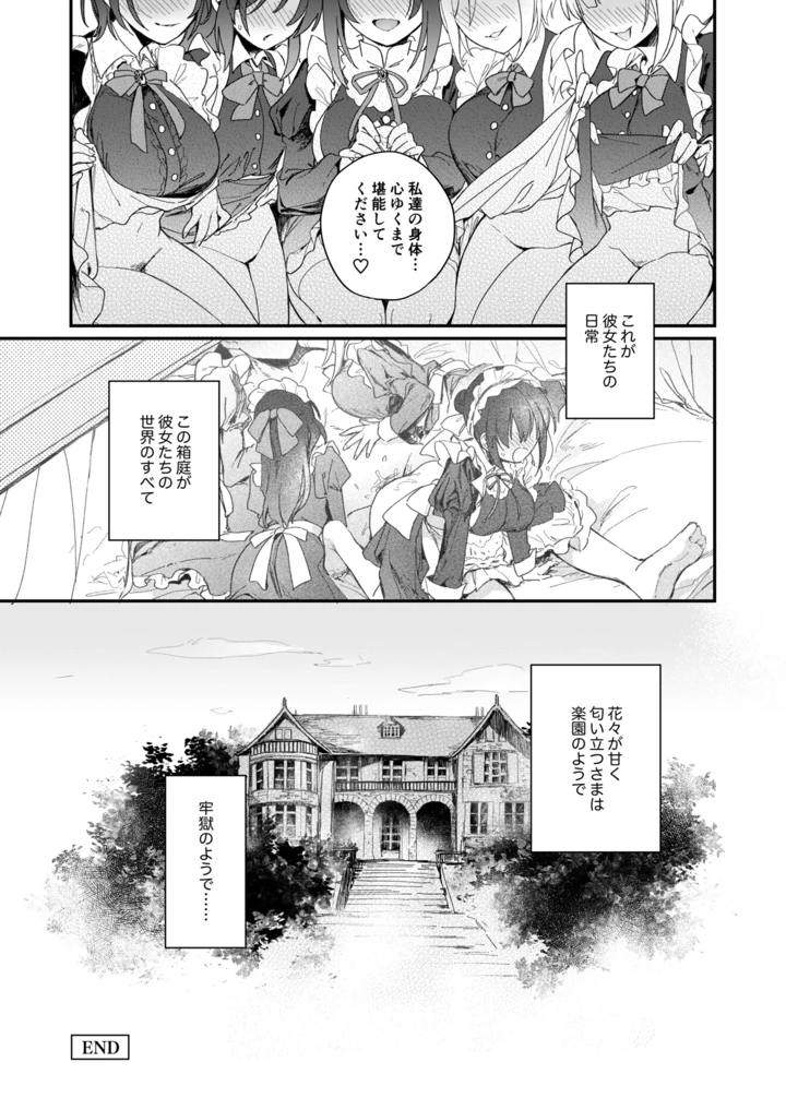 9ページ目