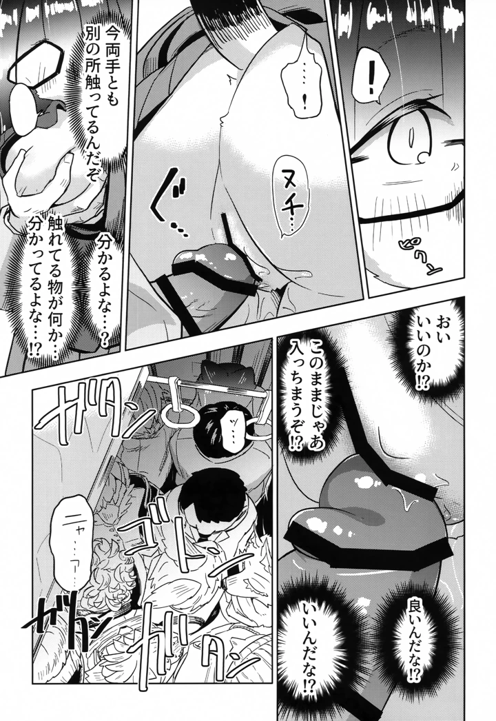 10ページ目