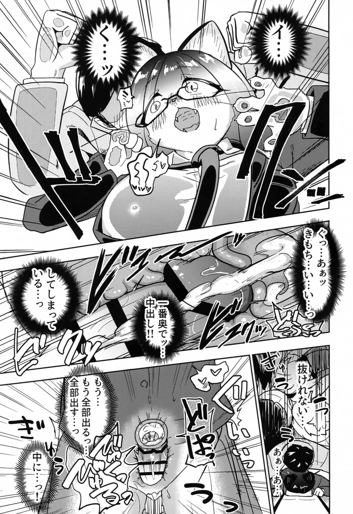 14ページ目