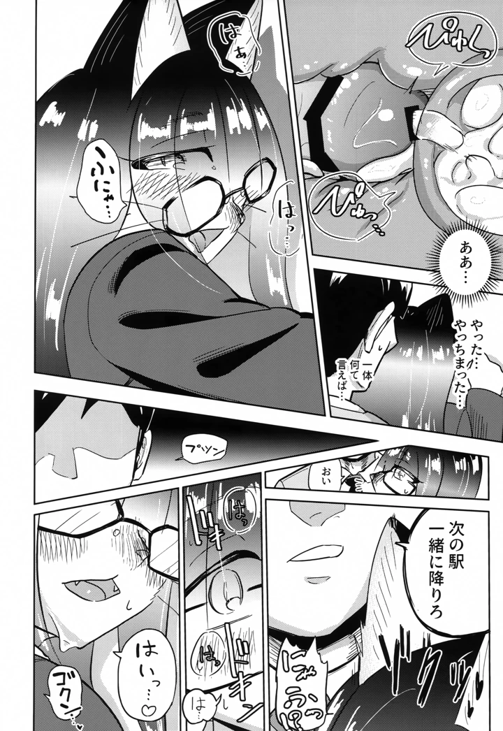 15ページ目