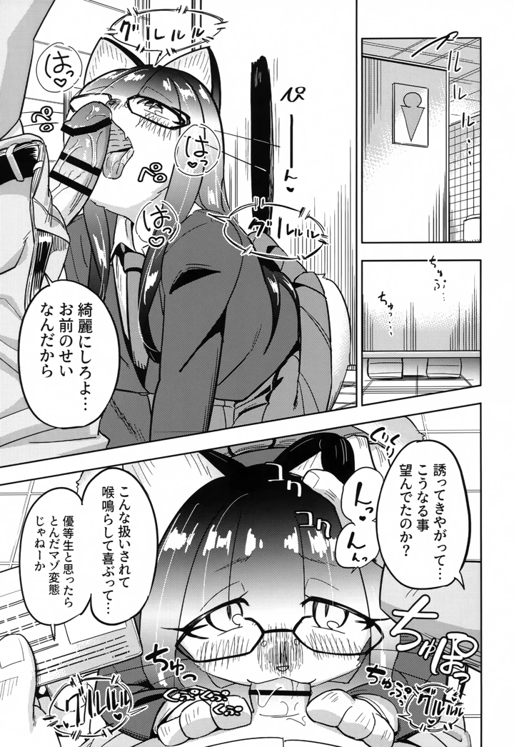 16ページ目