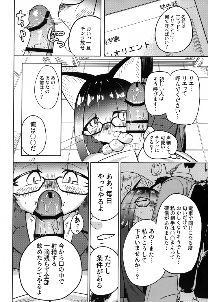 17ページ目