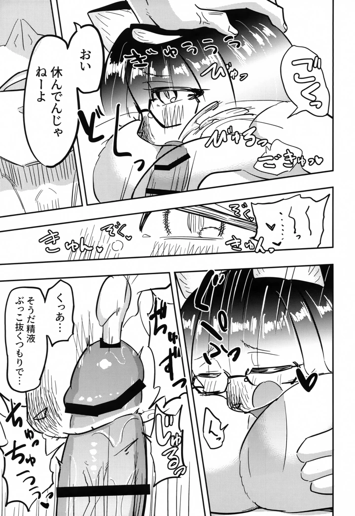 24ページ目