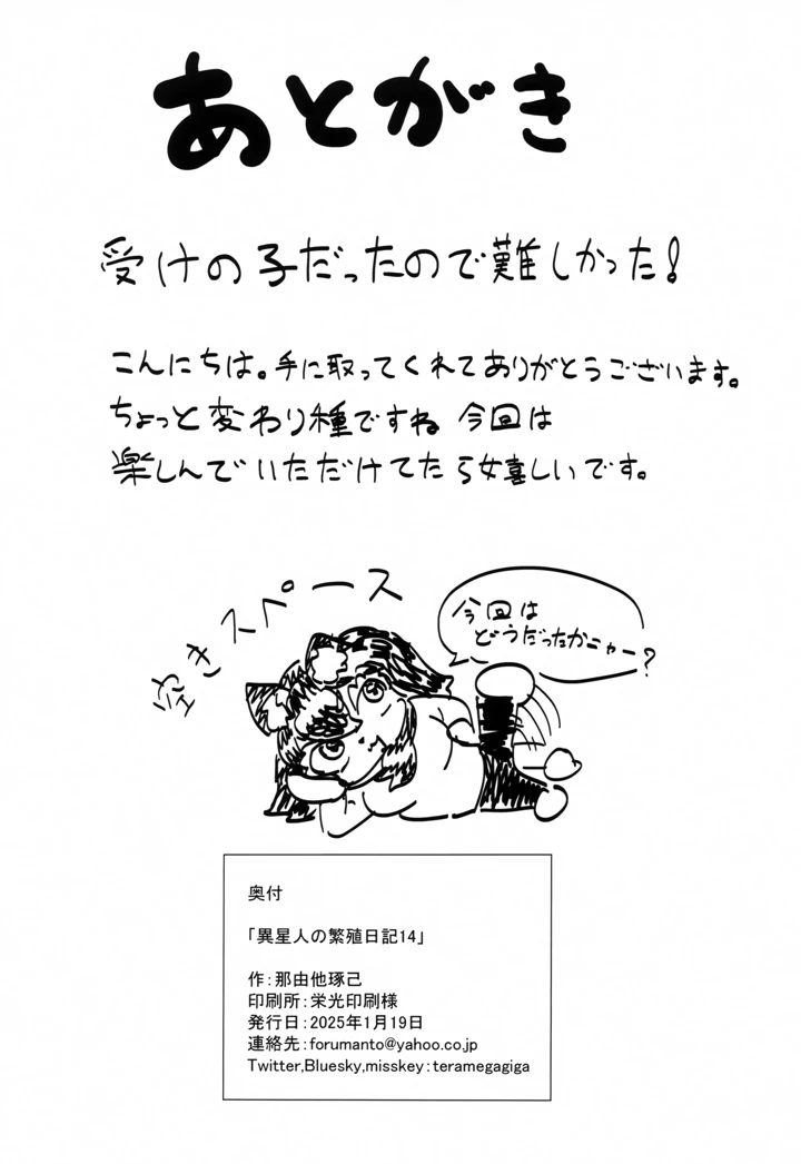 27ページ目