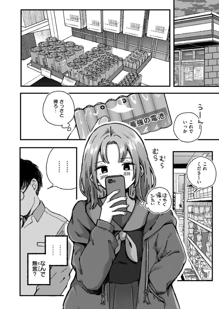 7ページ目