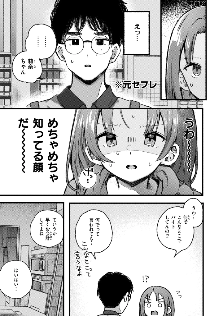 8ページ目