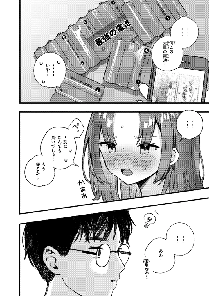 9ページ目