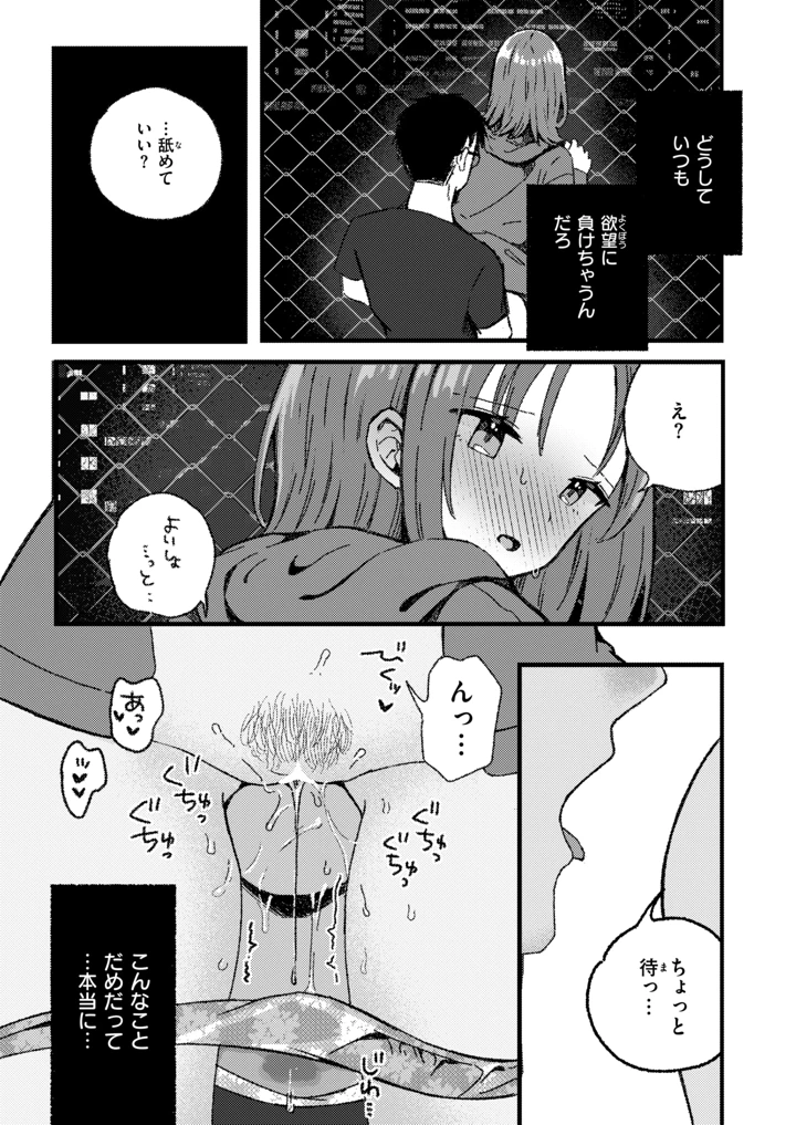 12ページ目