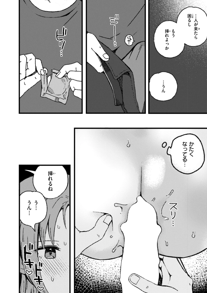 17ページ目