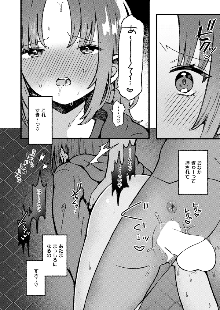 19ページ目
