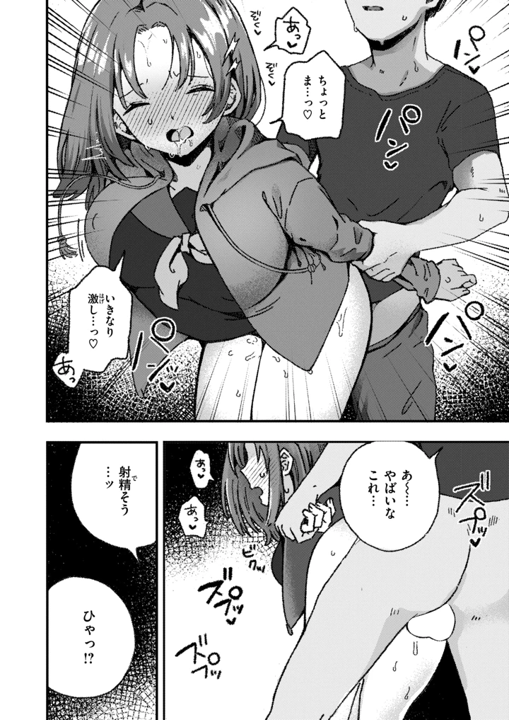 23ページ目