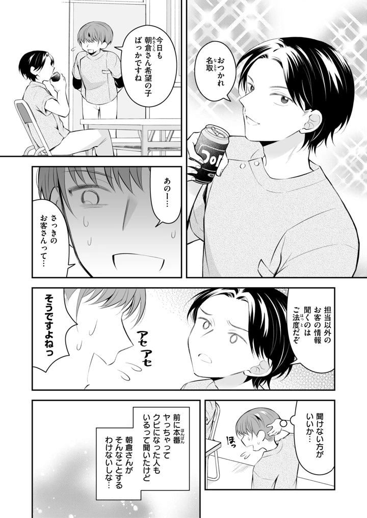 29ページ目
