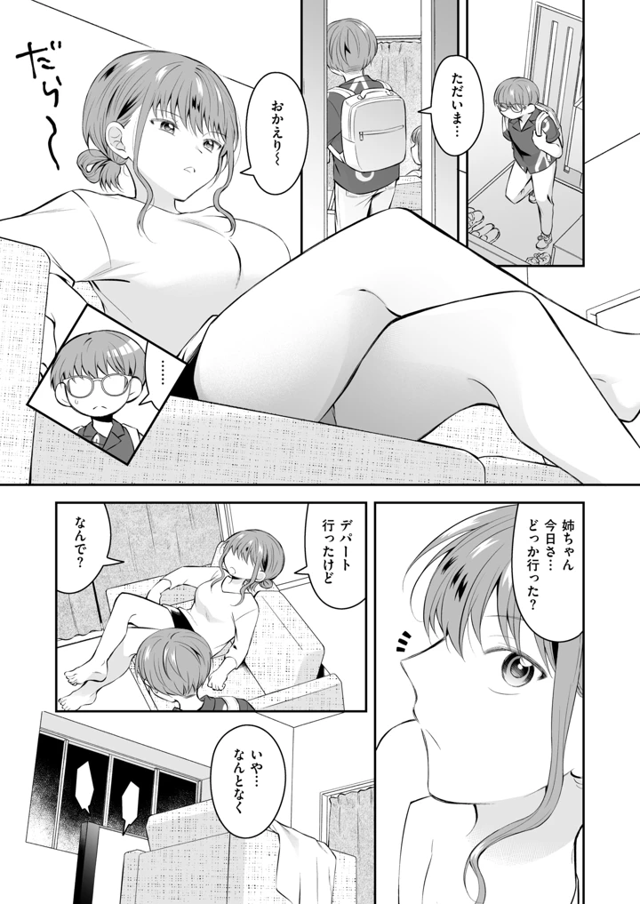 30ページ目