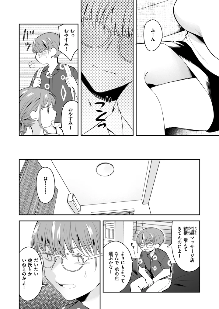 31ページ目