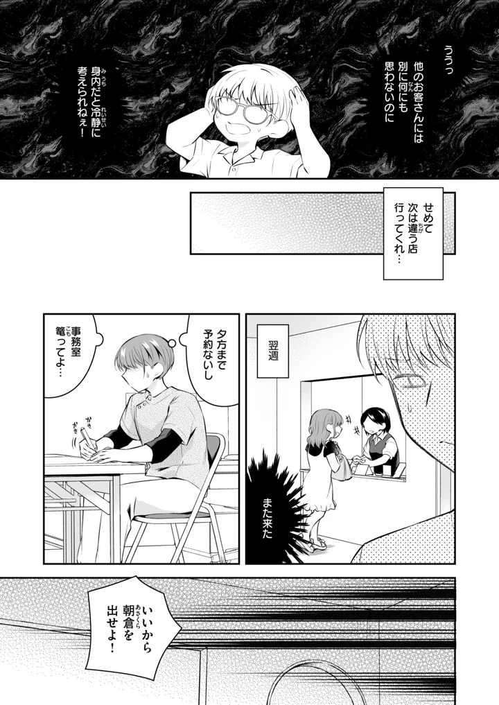 32ページ目