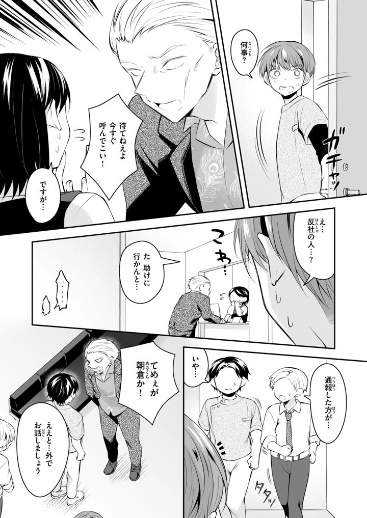 33ページ目