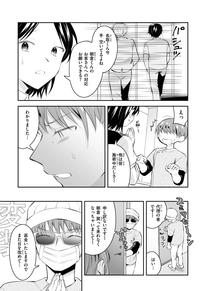 34ページ目