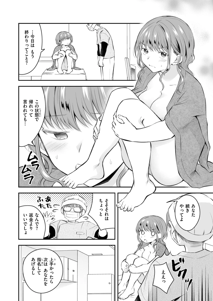 35ページ目