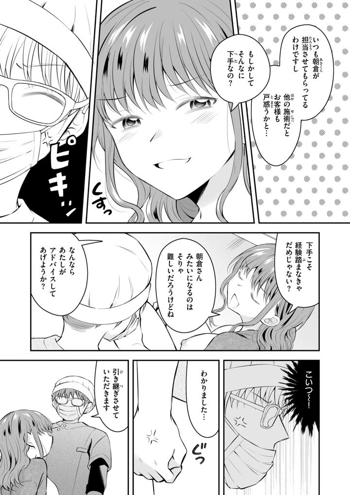 36ページ目