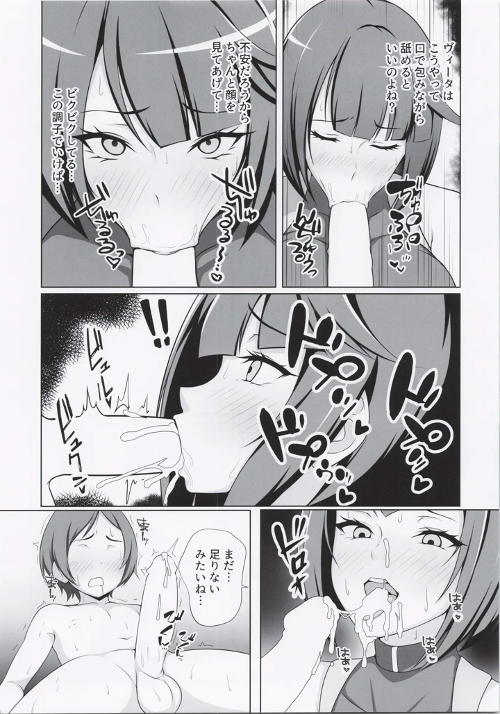 7ページ目