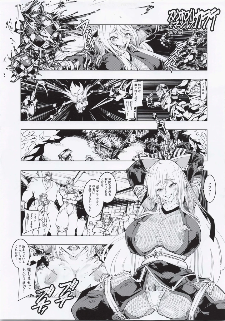 12ページ目